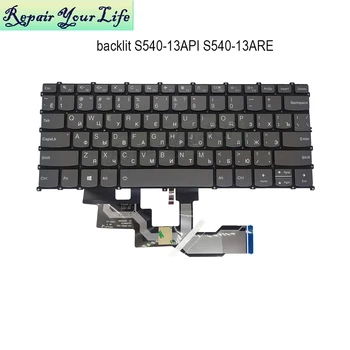 S540-13 BG Клавиатура с подсветка за лаптоп Lenovo IdeaPad S540-13API S540-13ARE S540-13IML 13ITL PP2UB-BG Руски клавиатури за лаптопи